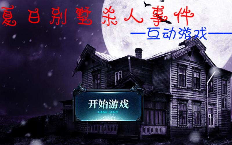 永恒的欠损游戏攻略：全剧情流程及结局详解