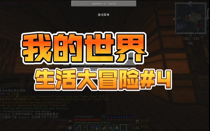 我的世界生活大冒险：精彩刺激的像素生存之旅