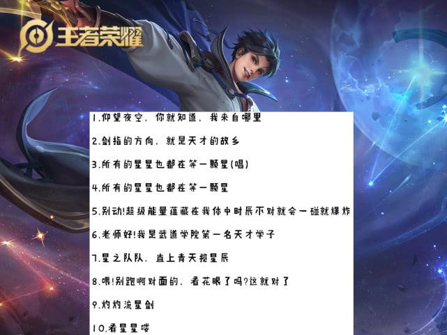 最全东方曜台词整理：解锁曜的隐藏语音和故事