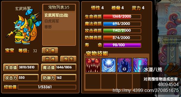 造梦西游3虎丸获取攻略:任务、活动、商城全方位解读