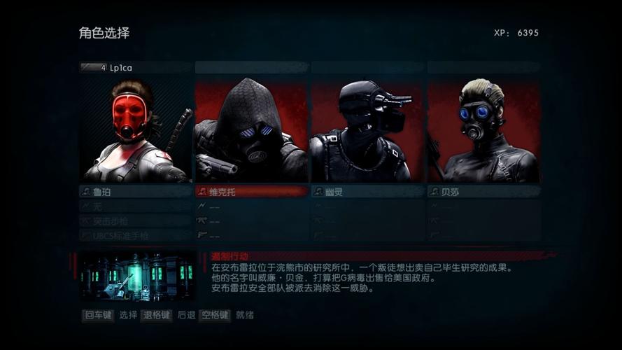 生化危机浣熊市：揭秘恐怖病毒背后的真相！