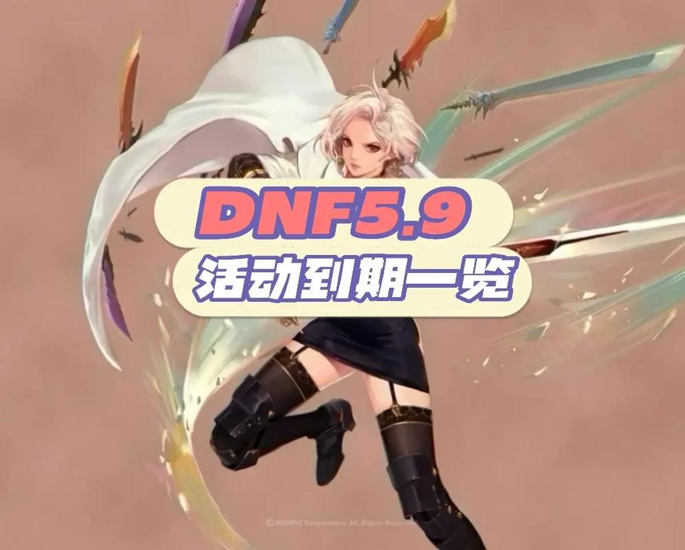 DNF恶魔的诱惑活动参与条件及奖励一览