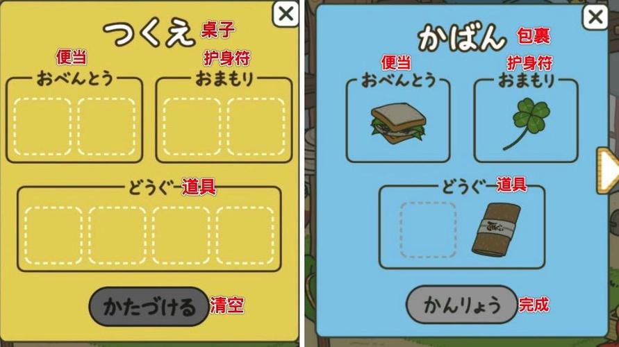 旅行青蛙攻略：食物道具选择及合理安排方法