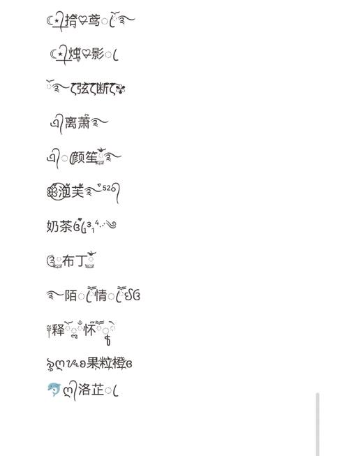 寻找王者荣耀稀有漂亮符号名字？这里有你想要的！