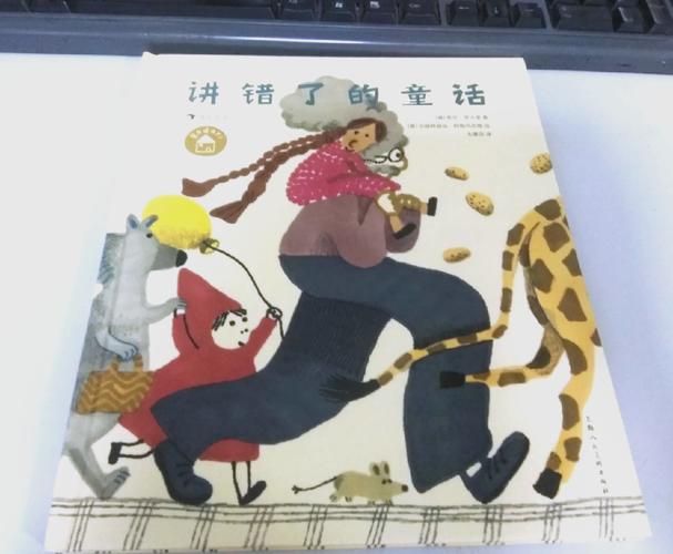 小红帽的逆袭：童话故事的另类解读