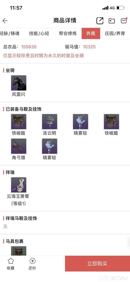 逆水寒藏宝阁价格波动分析:教你避坑赚钱