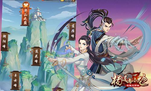 沉浸式体验室友1.3杨过游戏,你玩了吗?