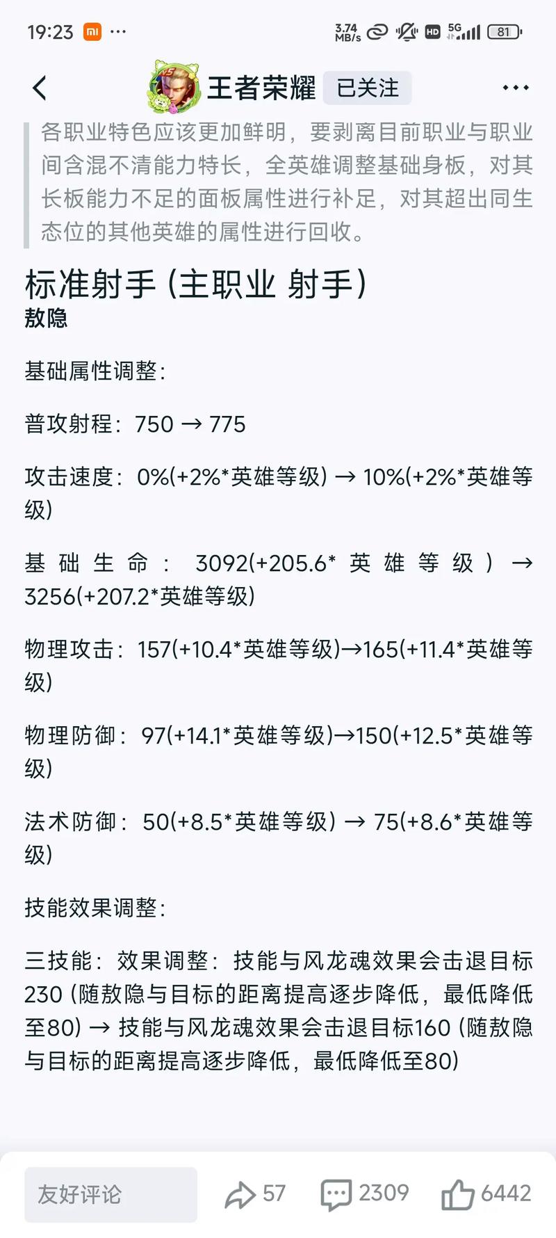 王者荣耀S39元歌:新版连招教学及进阶技巧