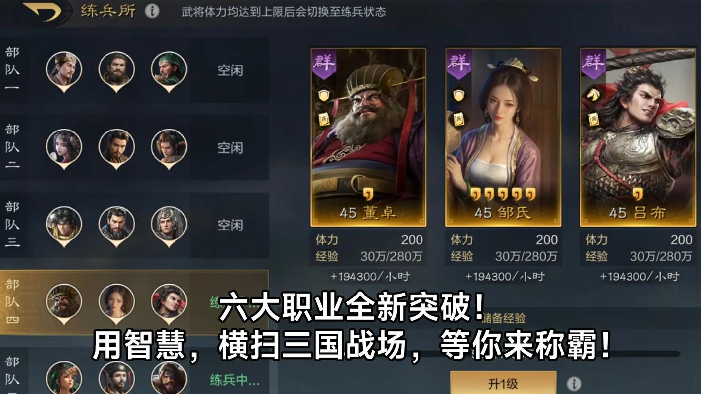 兵临城下网页游戏：经典三国，等你来战！