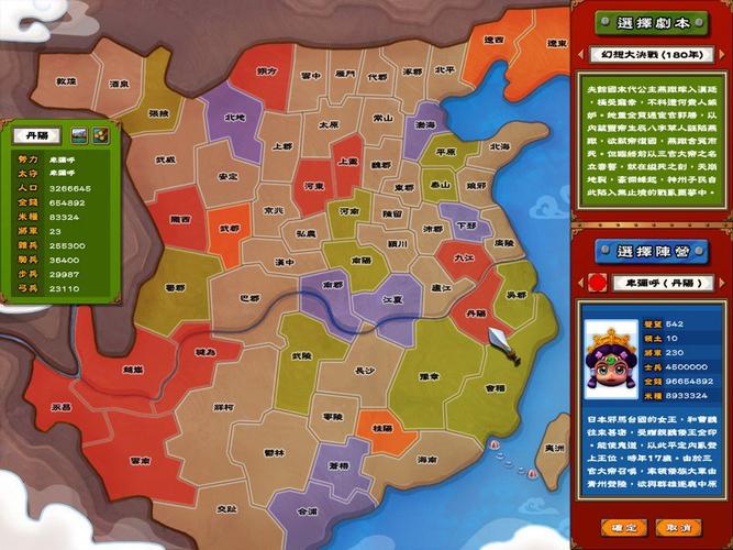 寻找三国全图？VS三国全图BT帮你找到！