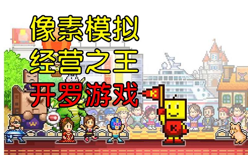 开罗游戏中文官网地址：快速进入，体验日系模拟游戏