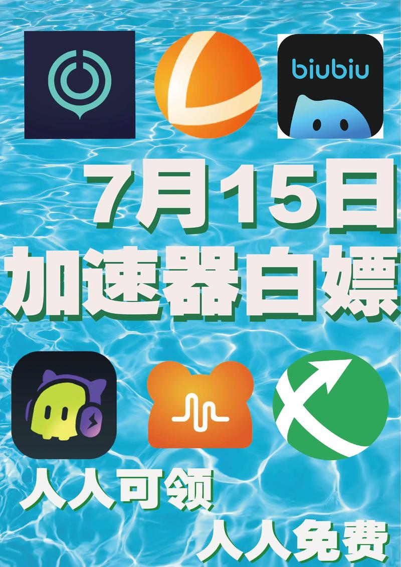 游戏加速药水效果如何？哪里能找到加速药水？