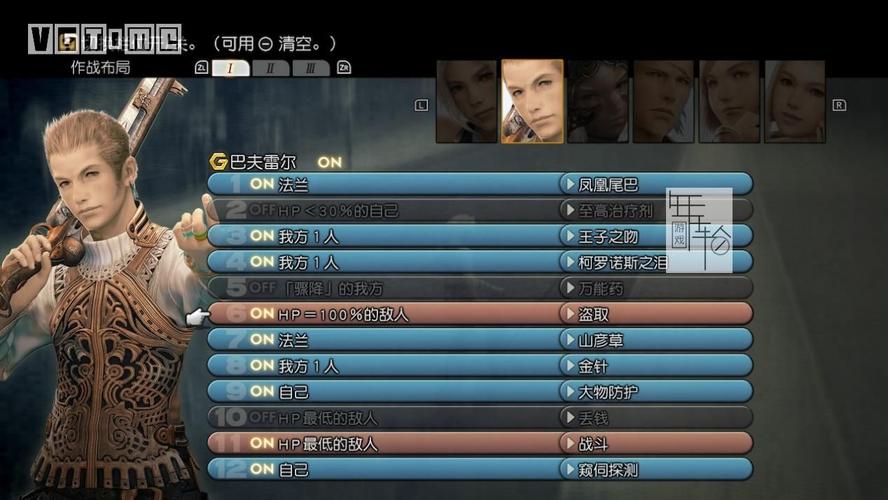 黄道幻想1游戏攻略：新手入门及进阶技巧分享