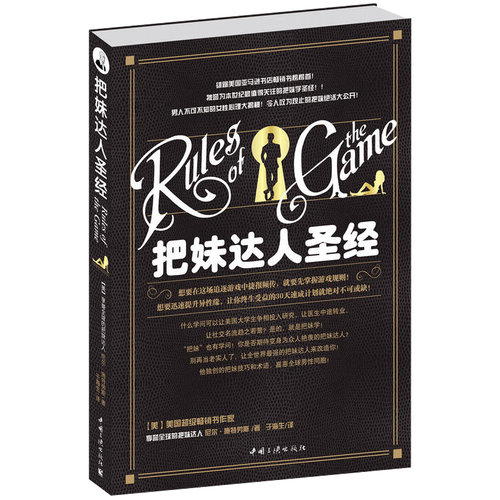 堕落旅馆绅士游戏玩法:新手入门详细指南