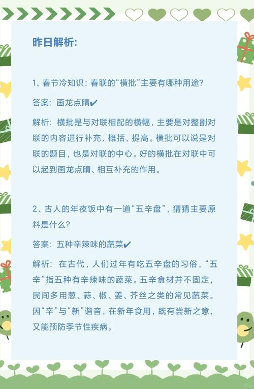 屠苏酒是什么?蚂蚁庄园小课堂告诉你答案!