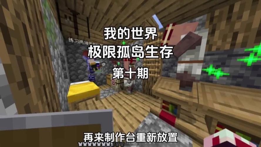 荒岛求生游戏：挑战极限，活下去！