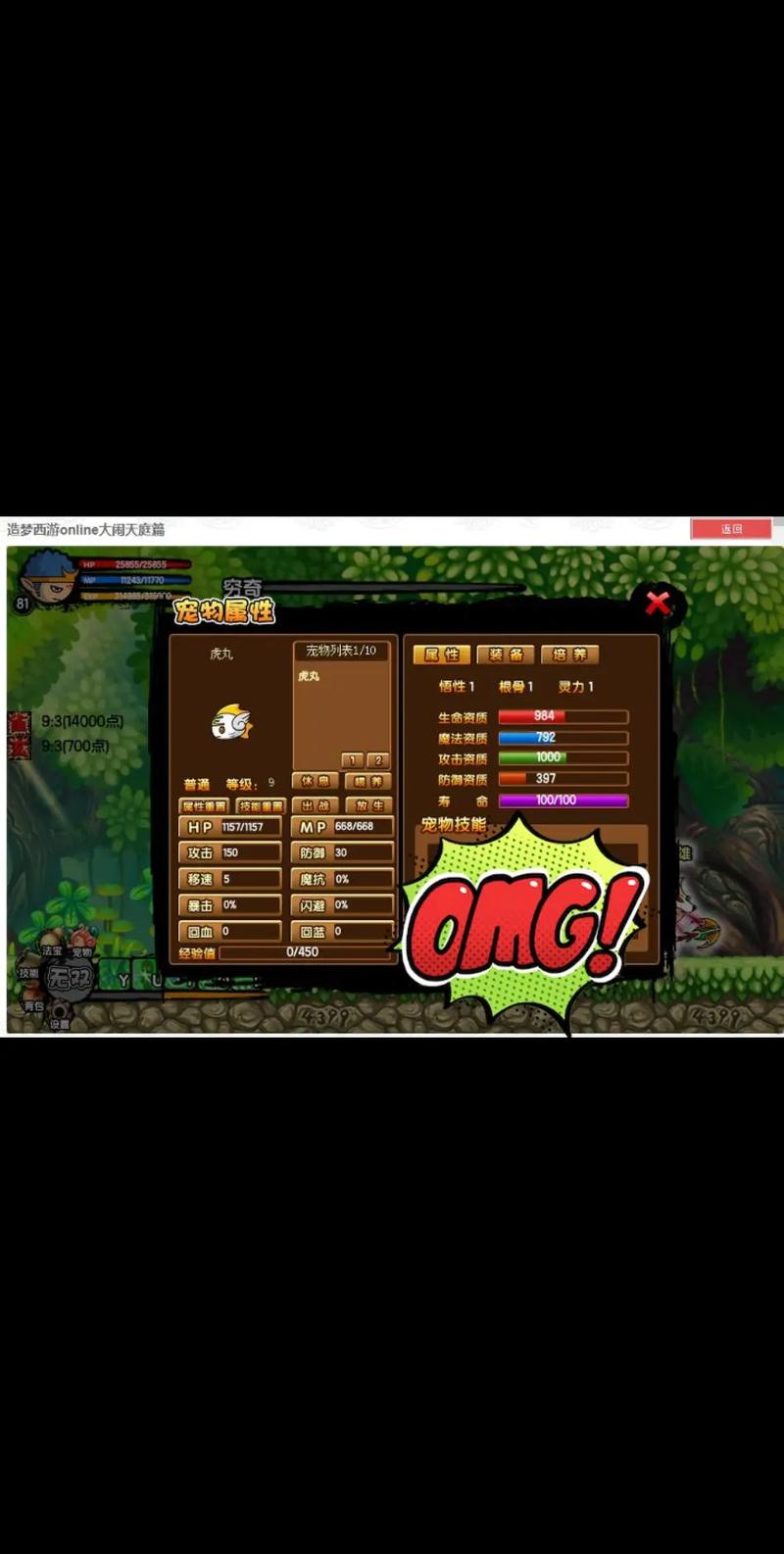 造梦西游3虎丸获取攻略:任务、活动、商城全方位解读