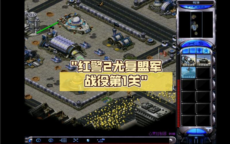 红警2盟军攻略:各个战役关卡通关秘诀