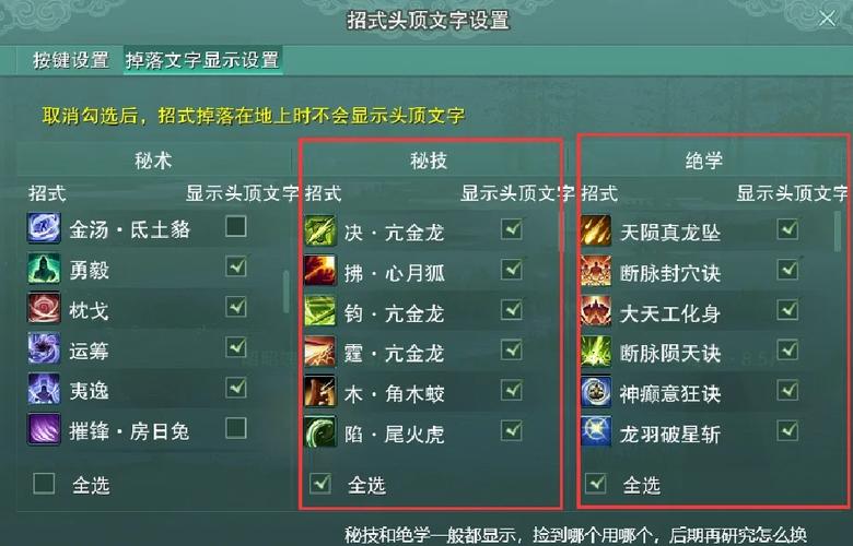 剑网3:80级橙武任务攻略,轻松通关秘籍