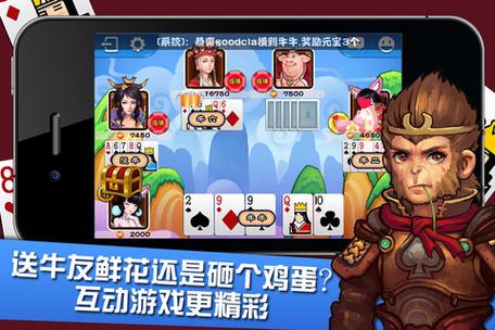 火爆来袭!斗牛牛牛游戏下载,免费畅玩