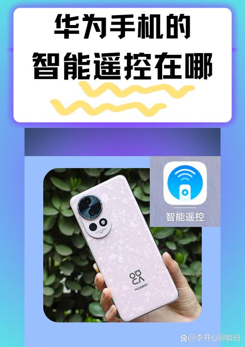 手机遥控器下载安装教程,简单易上手