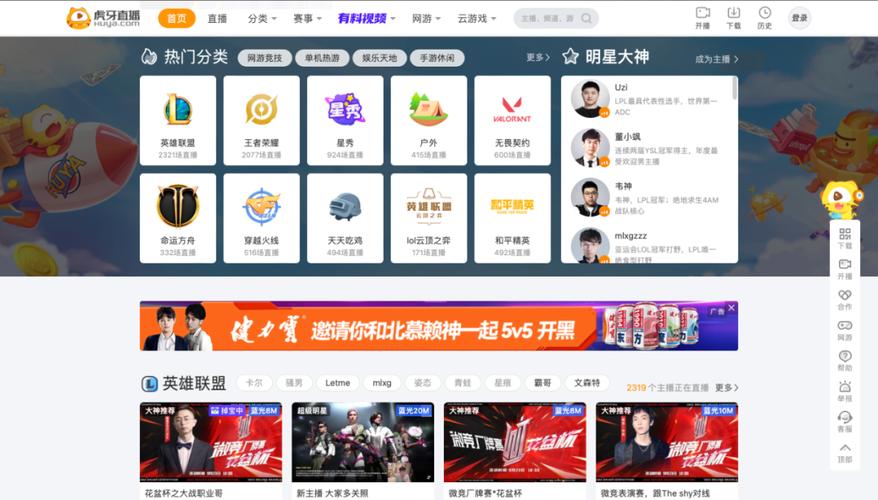 最全LOL赛事直播平台推荐，虎牙带你感受电竞激情