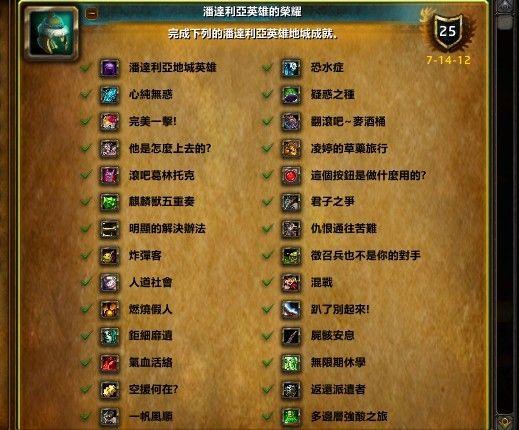 熊猫人飞行：解锁潘达利亚天空的秘密攻略