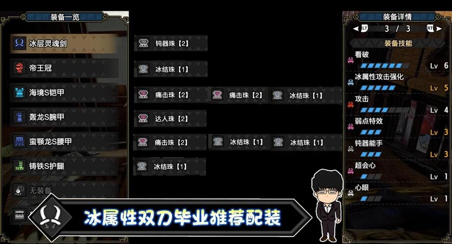 怪物猎人崛起攻略：武器选择与配装指南