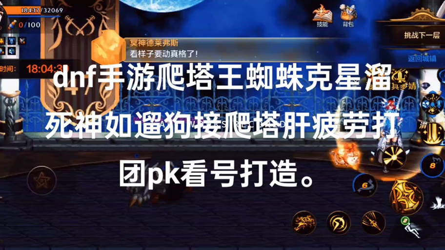 死神的试炼2游戏攻略：快速通关技巧全分享！