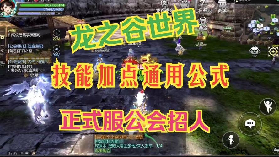 龙之谷高效附魔指南:省钱又增强的秘诀