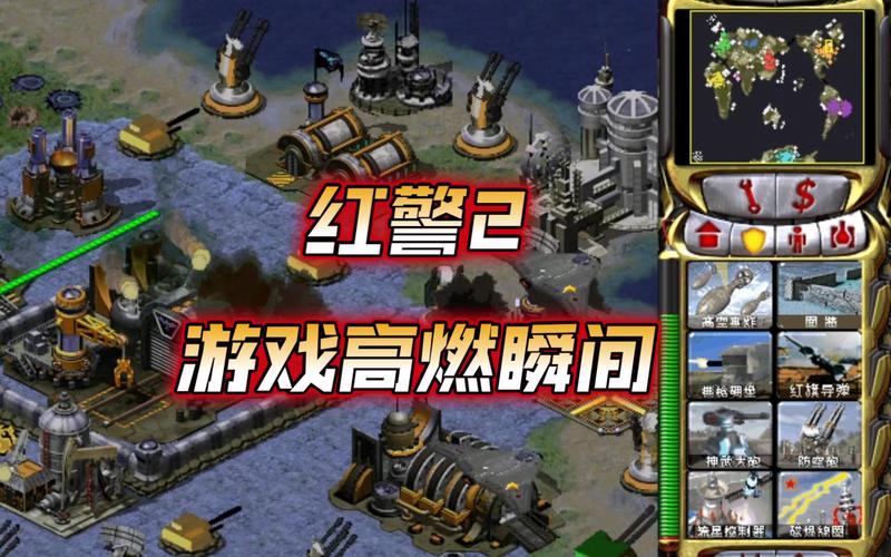 掌握红警2隐藏技巧，体验不一样的游戏乐趣