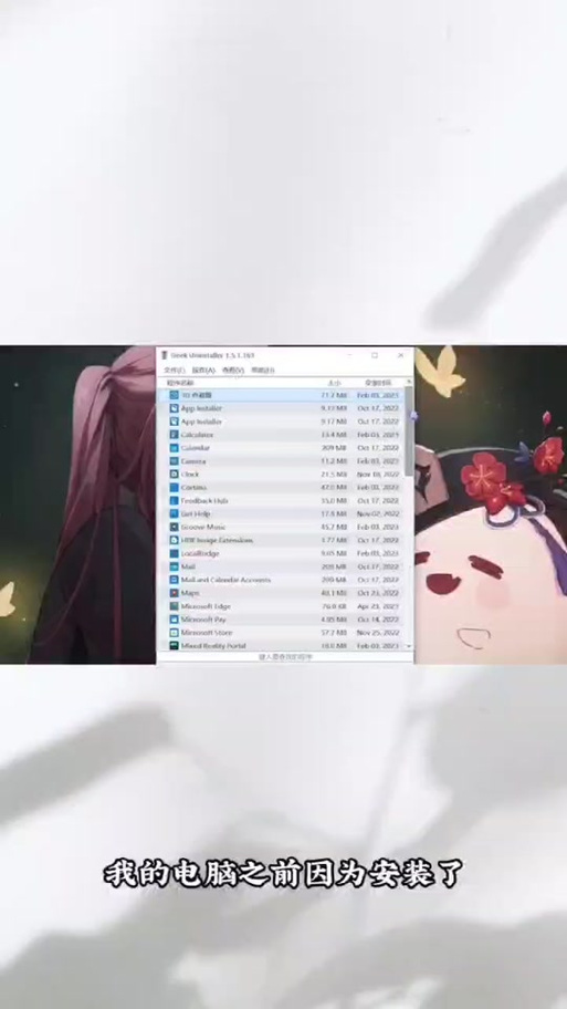 大脚卸载教程:彻底清除大脚插件残留文件