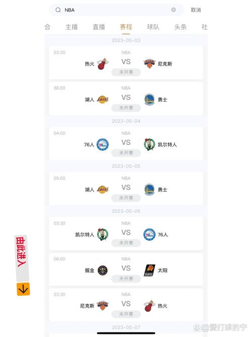 看球通体育直播:热门赛事直播,精彩不容错过