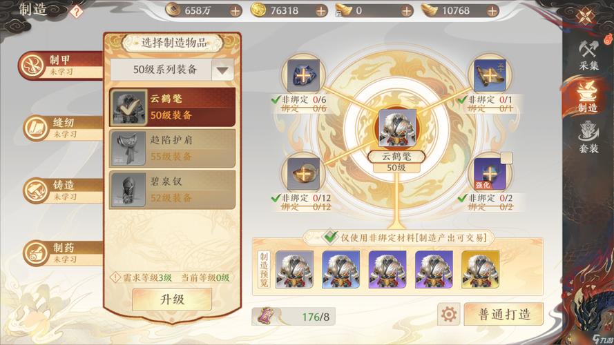 天龙八部游戏攻略：快速升级技巧及装备获取方法