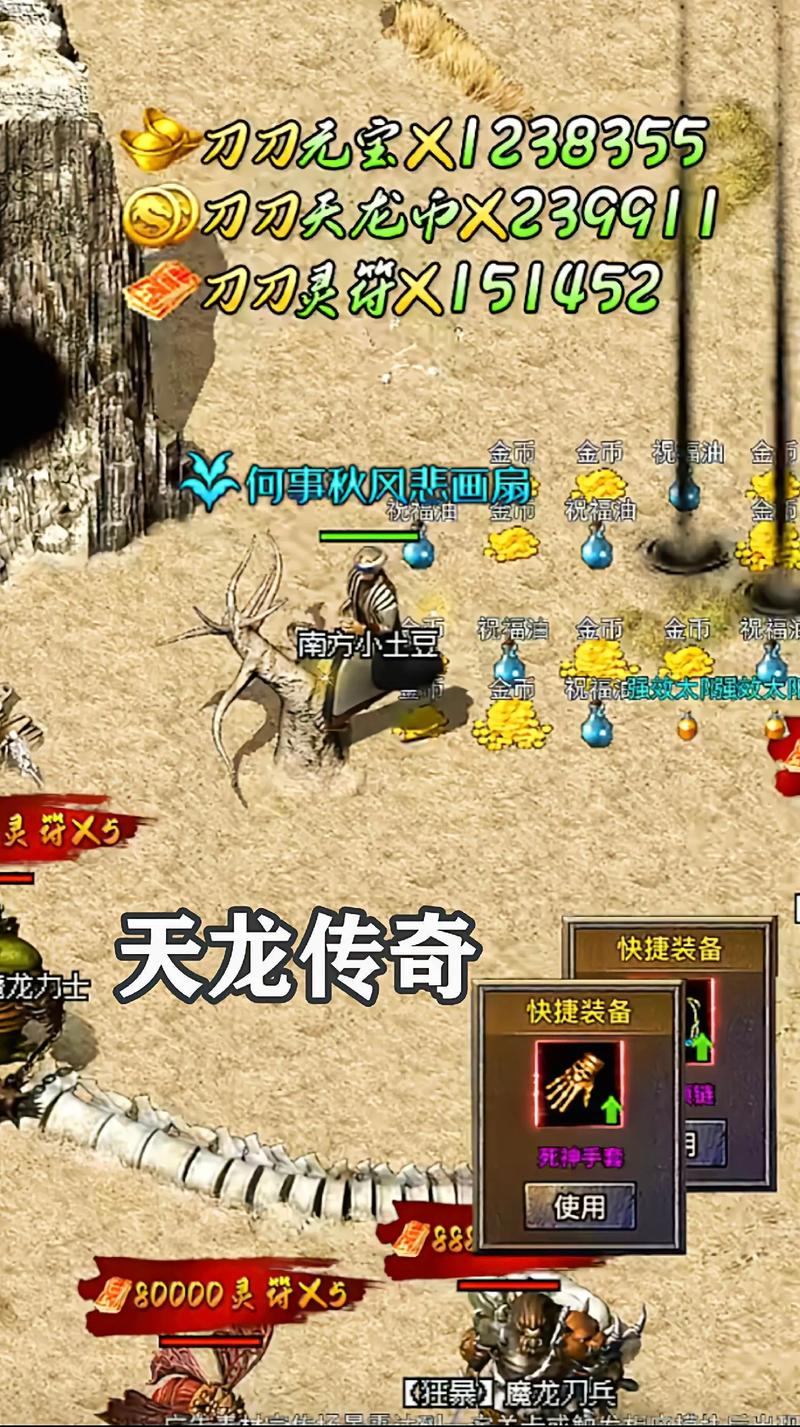 天龙传世手游：爆率超高，装备轻松获取的传奇世界