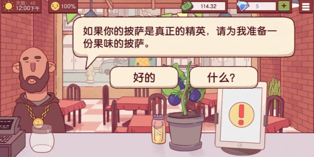 可口的披萨美味的披萨神教：2023最新通关攻略