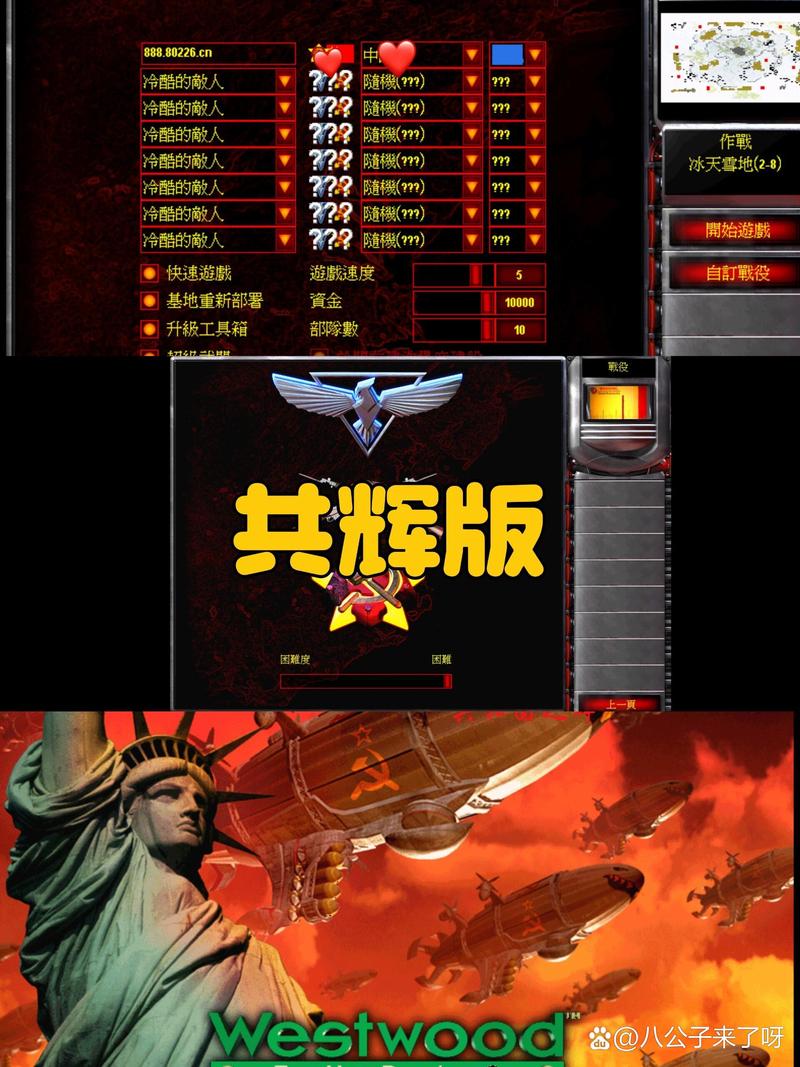 红色警戒5:经典重现,手机也能玩红警!