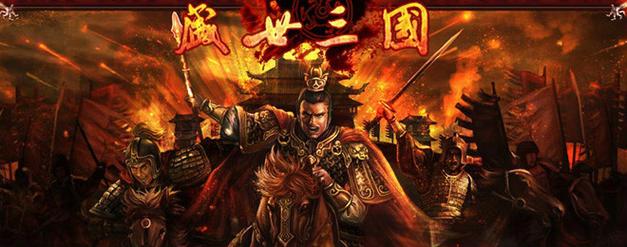 盛世三国：重温经典三国，万人同服热血开战！