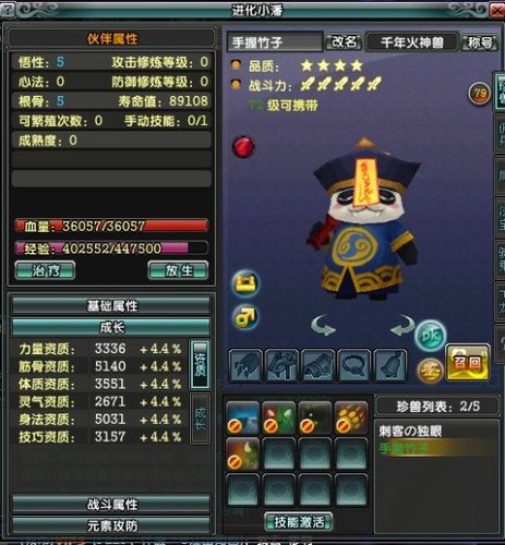 鹿鼎记OL什么职业好？新手玩家职业选择推荐