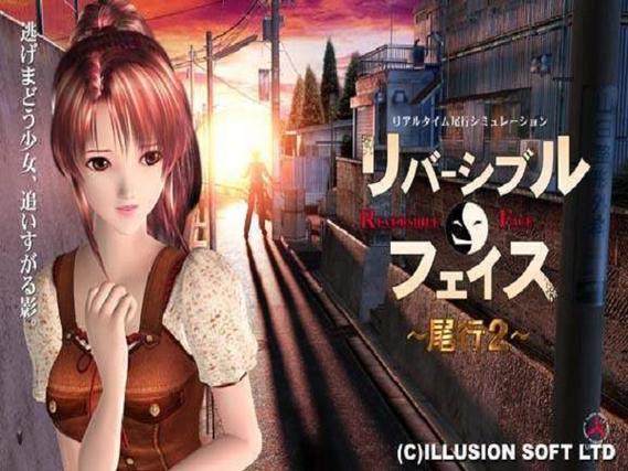 史上最全尾行2版本合集:中文版、汉化版,免费下载!