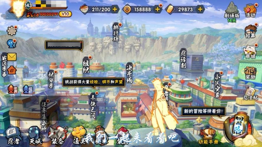 能量旋转忍者无敌版手游:酷炫旋转,忍者战斗无限精彩!