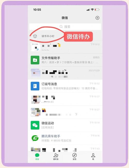 微信群待办功能详解：解决你的群管理难题