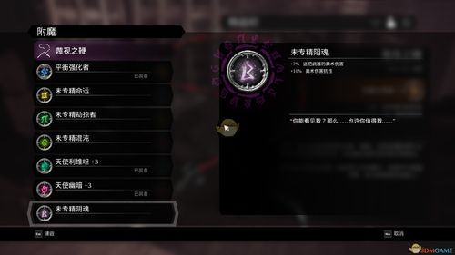 暗黑3锻造指南:新手入门及进阶技巧详解