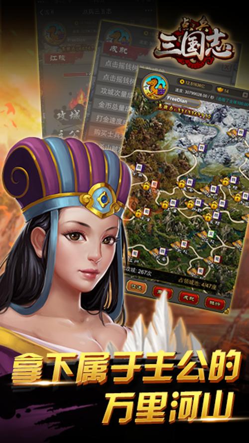 免下载的三国策略网页游戏:轻松体验策略乐趣