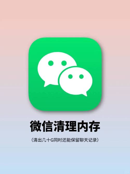 微信4.5.1老版本下载：功能实用内存小