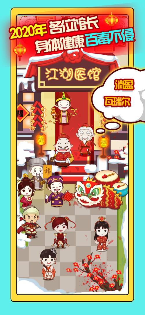 我很荣幸游戏下载：快速找到安全资源