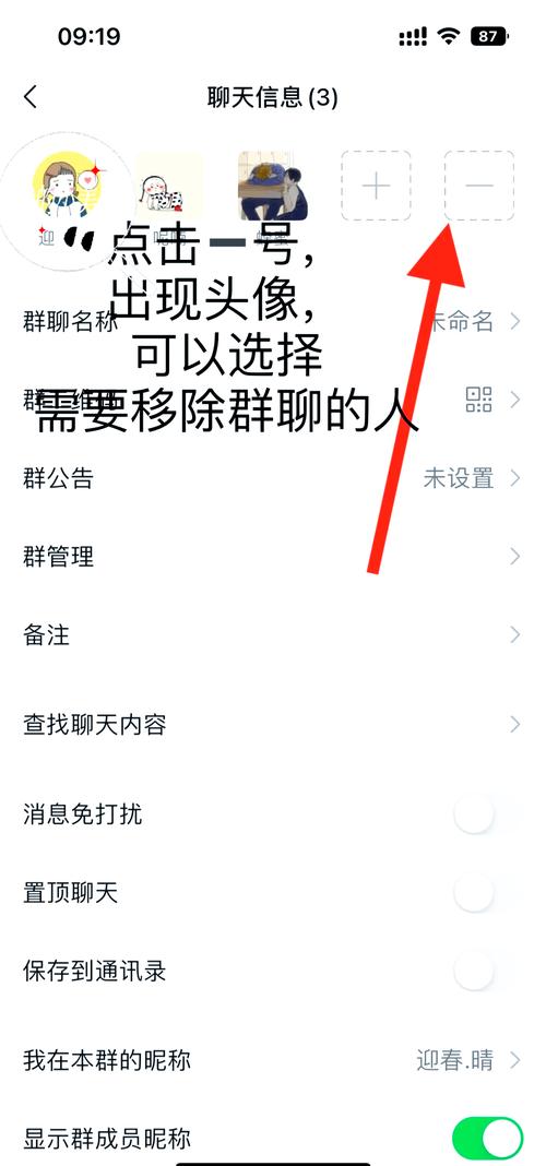 微信群待办功能详解：解决你的群管理难题