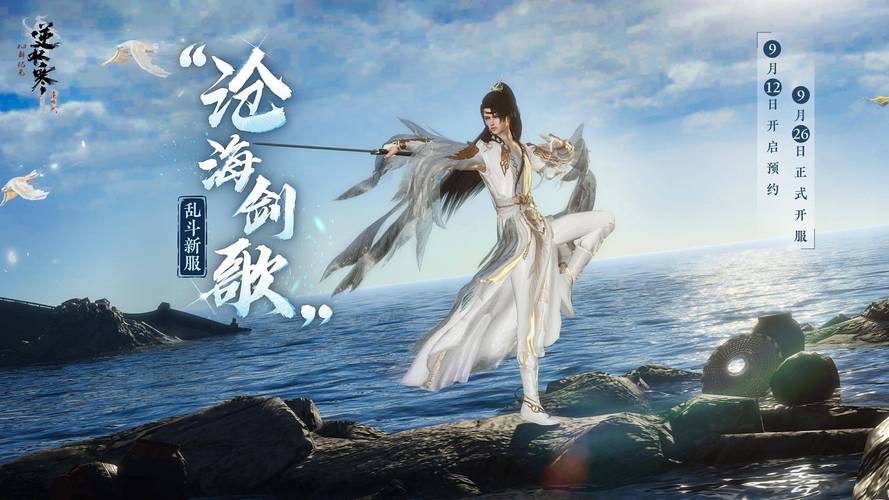 免费下载逆水寒txt:体验不一样的江湖之旅