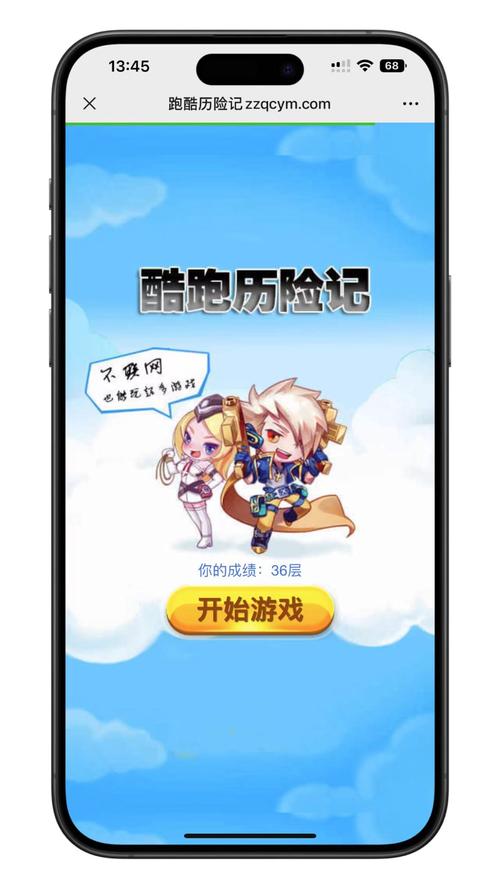 还在找游戏?酷酷跑APP下载就对了!