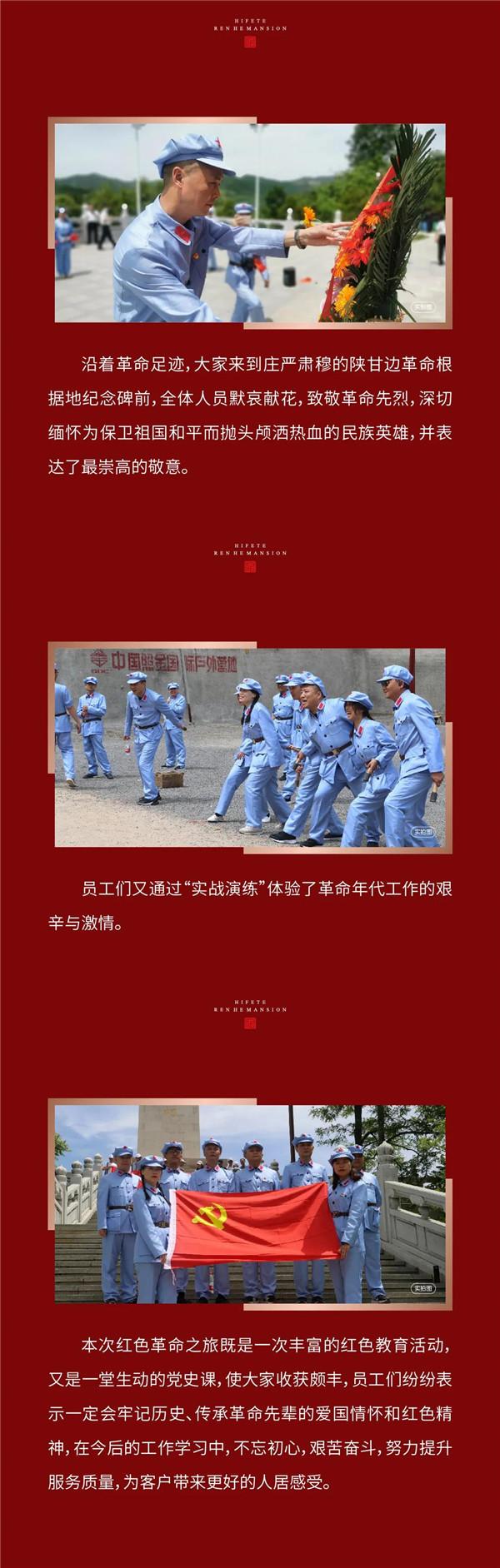 云图计划红色研学旅行：不一样的红色教育之旅